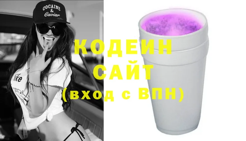 Codein Purple Drank  закладка  Курганинск 