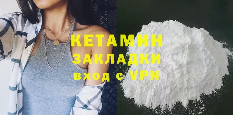 что такое наркотик  Курганинск  Кетамин ketamine 