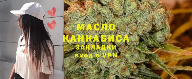 Дистиллят ТГК гашишное масло  Курганинск 